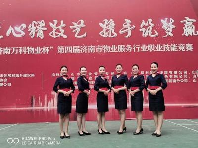 美圖來襲！濟(jì)南物業(yè)行業(yè)技能競(jìng)賽，客服風(fēng)采與技術(shù)服務(wù)的完美交融